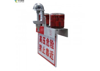 太陽能高壓警示燈，高亮閃爍，強化線路安全警示